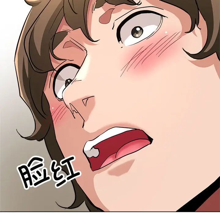 《亲家的女人们》漫画 第7話
