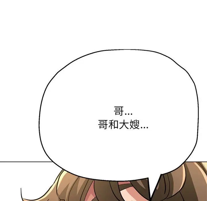 《亲家的女人们》漫画 第7話