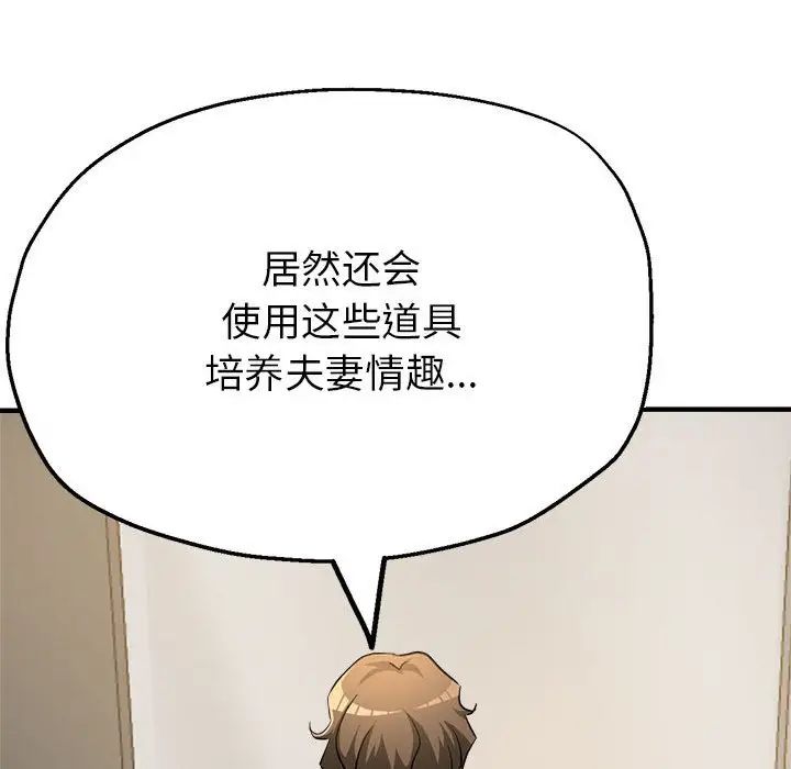 《亲家的女人们》漫画 第7話