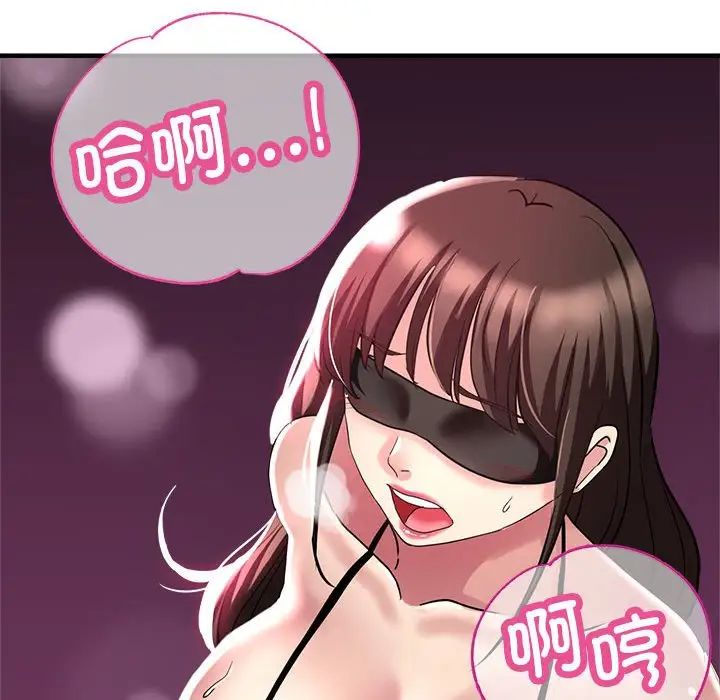 《亲家的女人们》漫画 第7話
