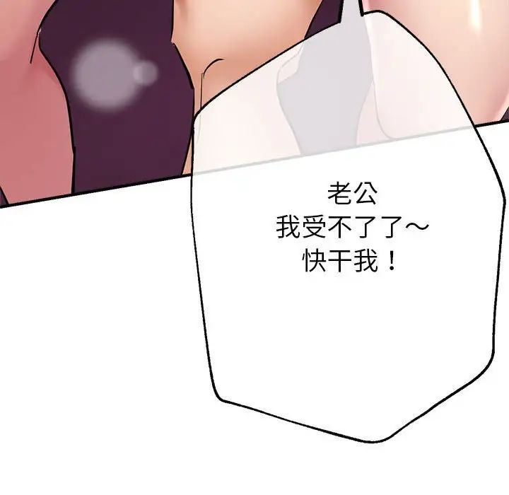 《亲家的女人们》漫画 第7話