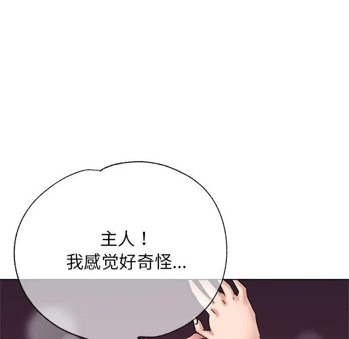 《亲家的女人们》漫画 第7話