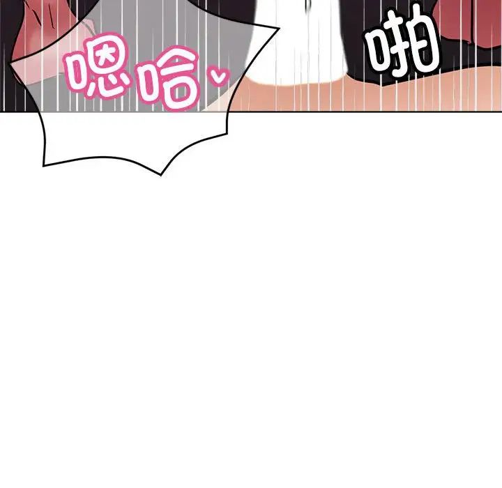 《亲家的女人们》漫画 第7話