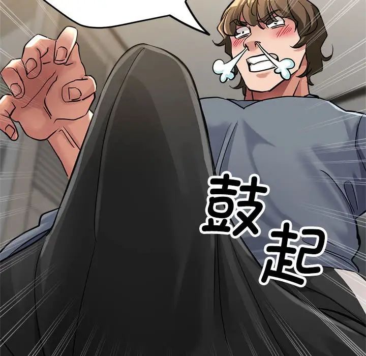 《亲家的女人们》漫画 第7話