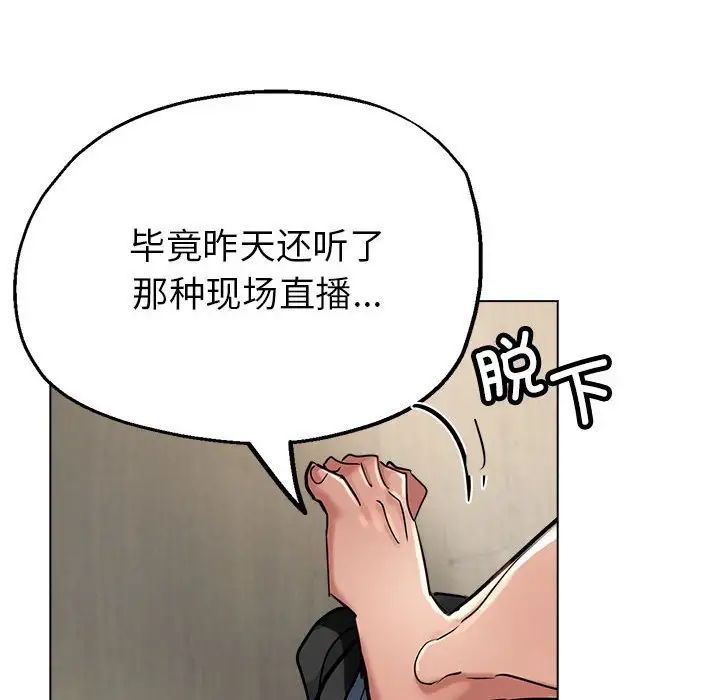 《亲家的女人们》漫画 第7話