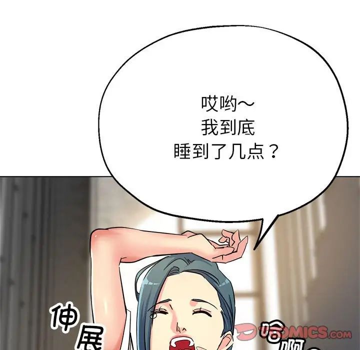 《亲家的女人们》漫画 第7話