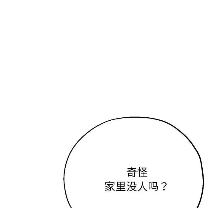 《亲家的女人们》漫画 第7話