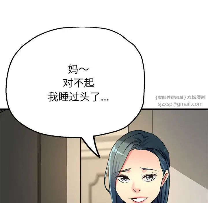《亲家的女人们》漫画 第7話