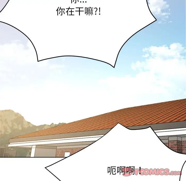 《亲家的女人们》漫画 第7話