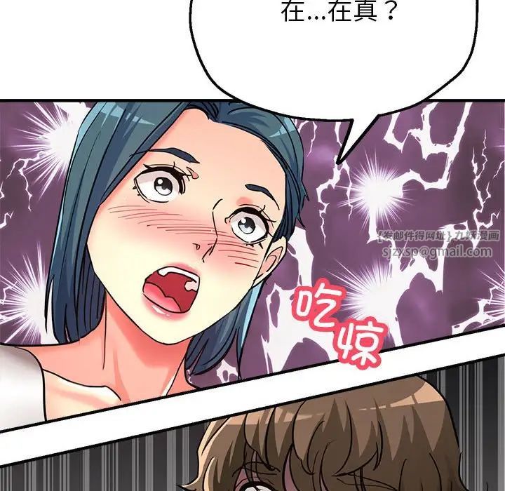 《亲家的女人们》漫画 第8話