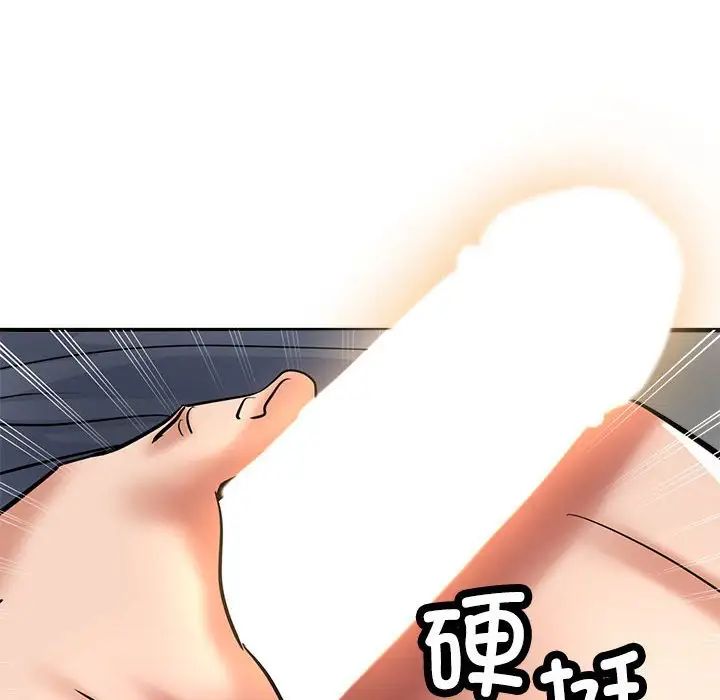 《亲家的女人们》漫画 第8話