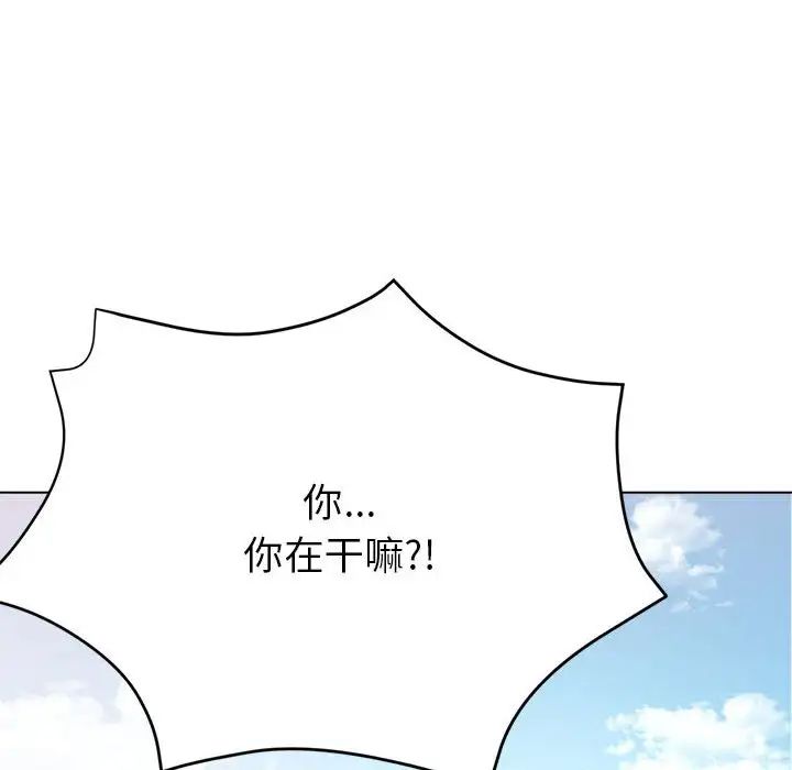 《亲家的女人们》漫画 第8話