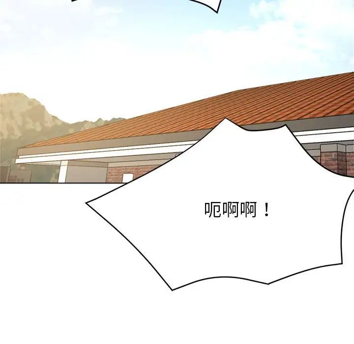 《亲家的女人们》漫画 第8話