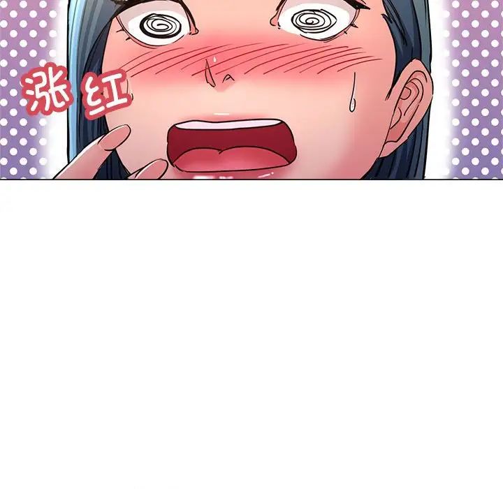 《亲家的女人们》漫画 第8話