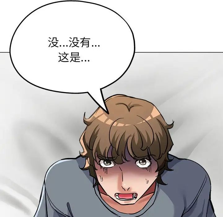 《亲家的女人们》漫画 第8話
