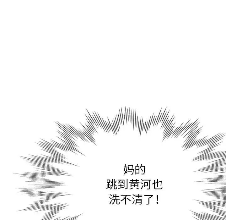 《亲家的女人们》漫画 第8話