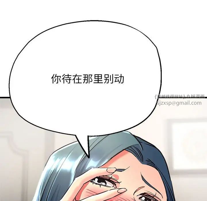 《亲家的女人们》漫画 第8話