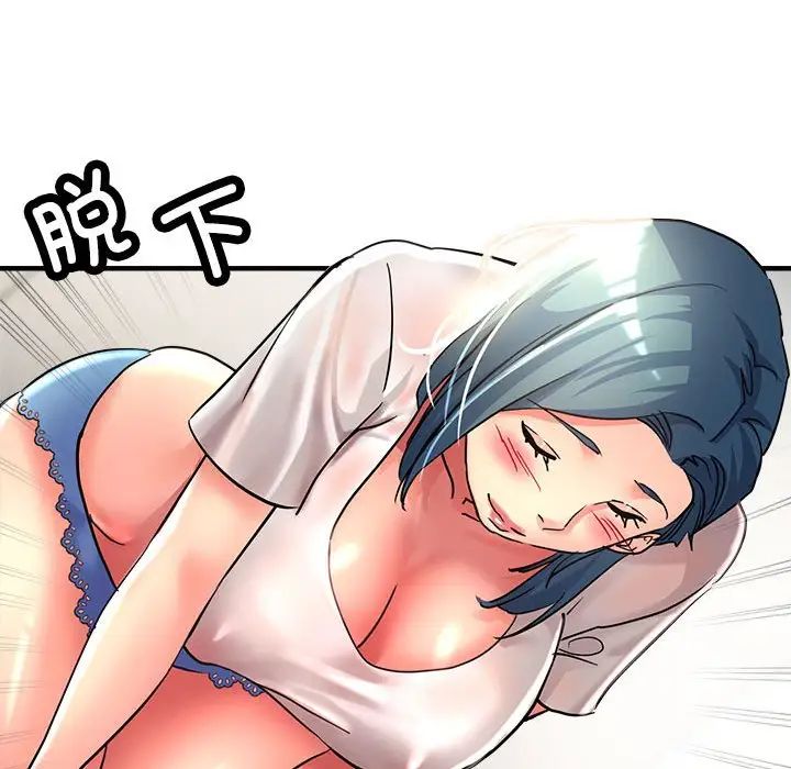 《亲家的女人们》漫画 第8話
