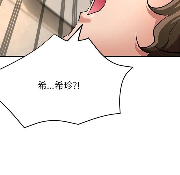 《亲家的女人们》漫画 第8話