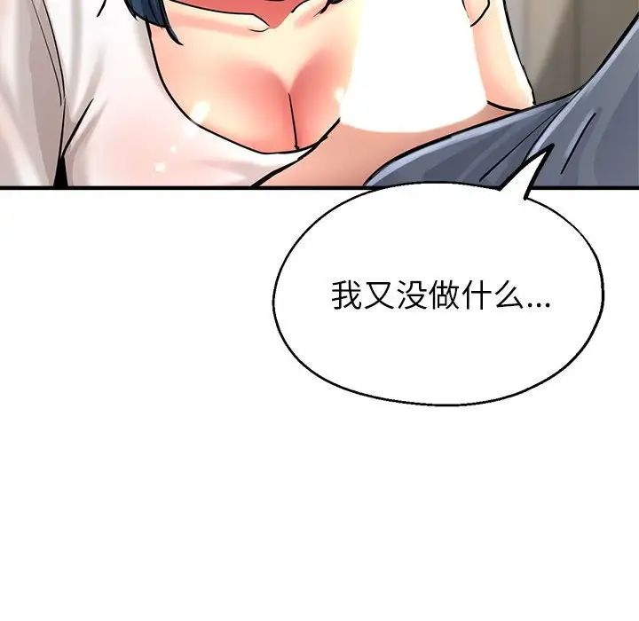 《亲家的女人们》漫画 第8話