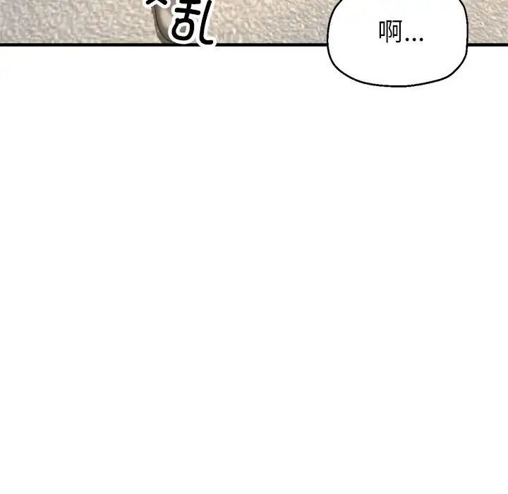 《亲家的女人们》漫画 第8話