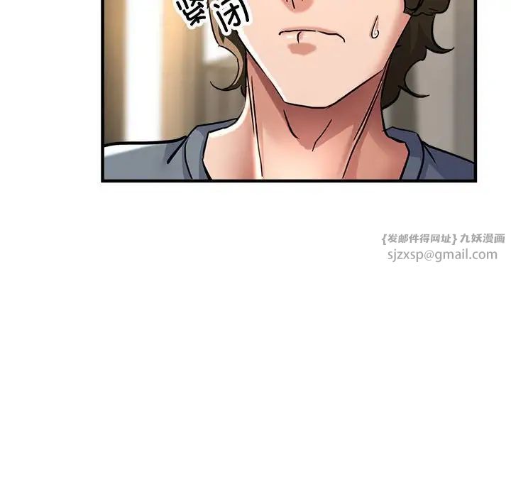《亲家的女人们》漫画 第8話