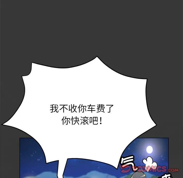 《亲家的女人们》漫画 第8話