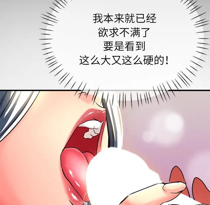 《亲家的女人们》漫画 第8話