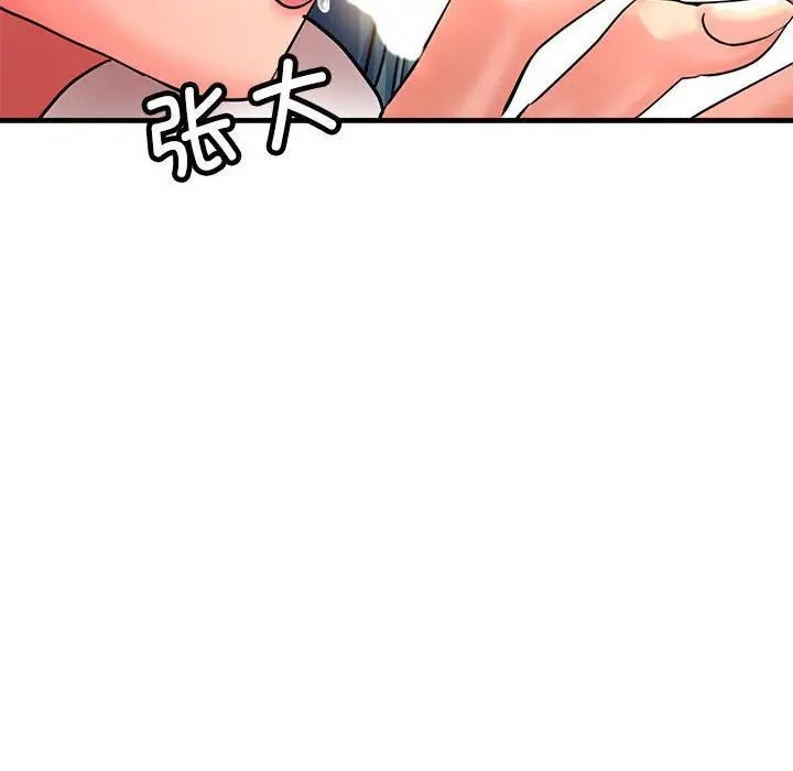 《亲家的女人们》漫画 第8話