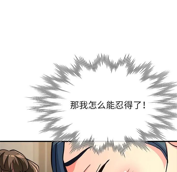 《亲家的女人们》漫画 第8話