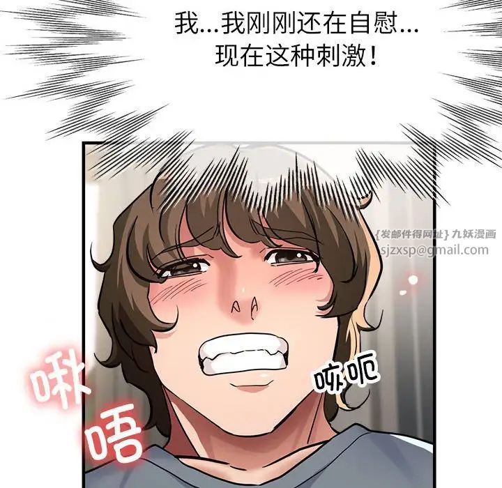 《亲家的女人们》漫画 第8話