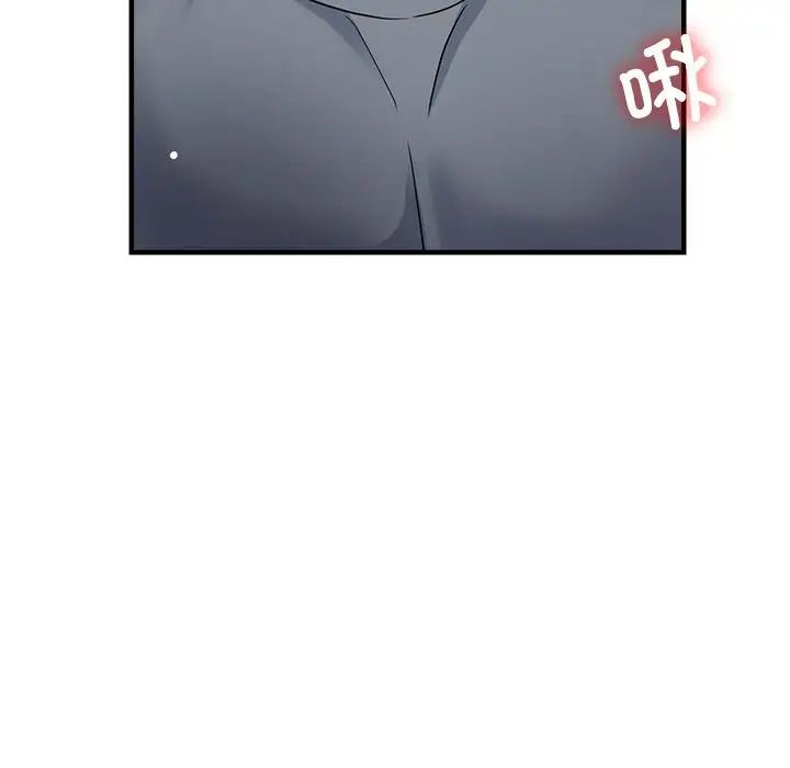 《亲家的女人们》漫画 第8話
