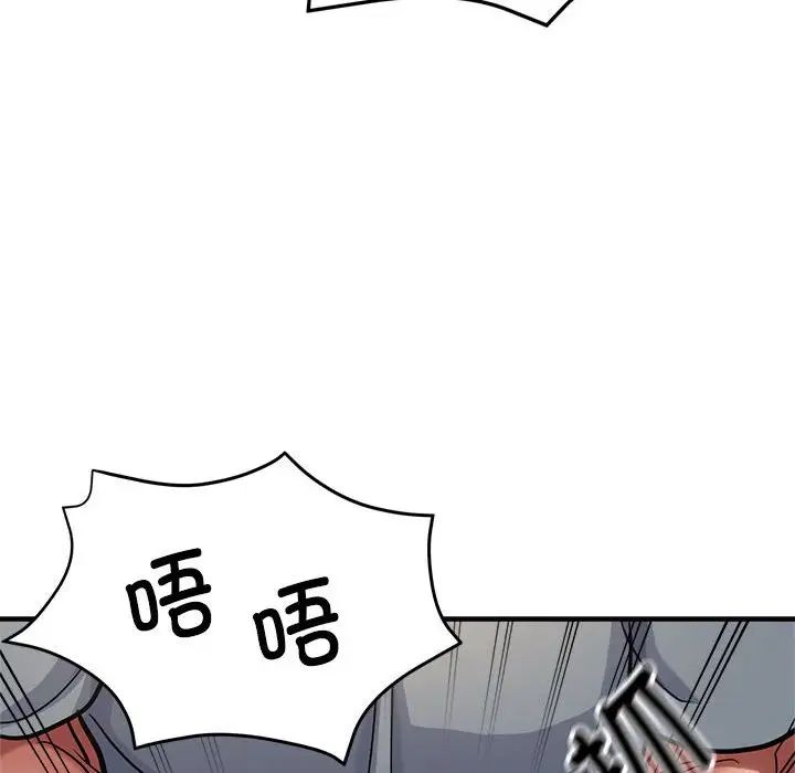 《亲家的女人们》漫画 第8話