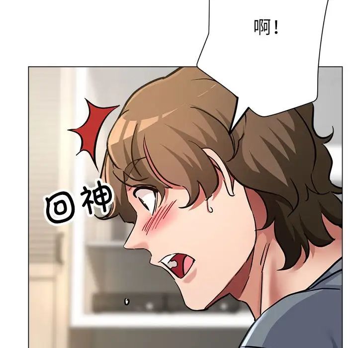 《亲家的女人们》漫画 第8話