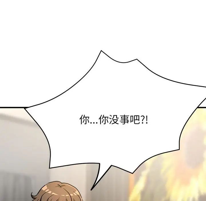 《亲家的女人们》漫画 第8話