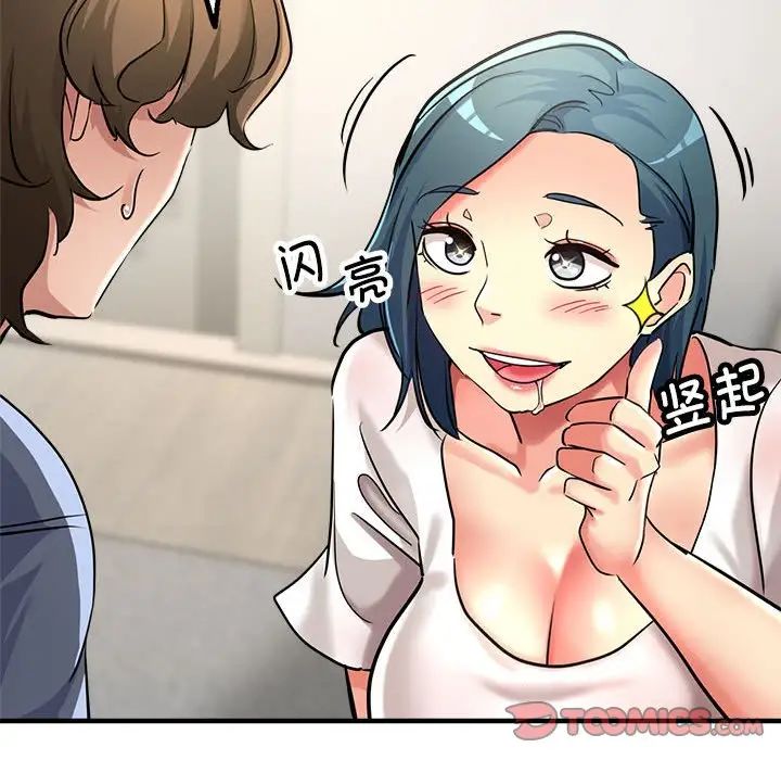 《亲家的女人们》漫画 第8話
