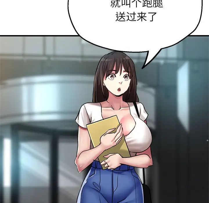 《亲家的女人们》漫画 第8話