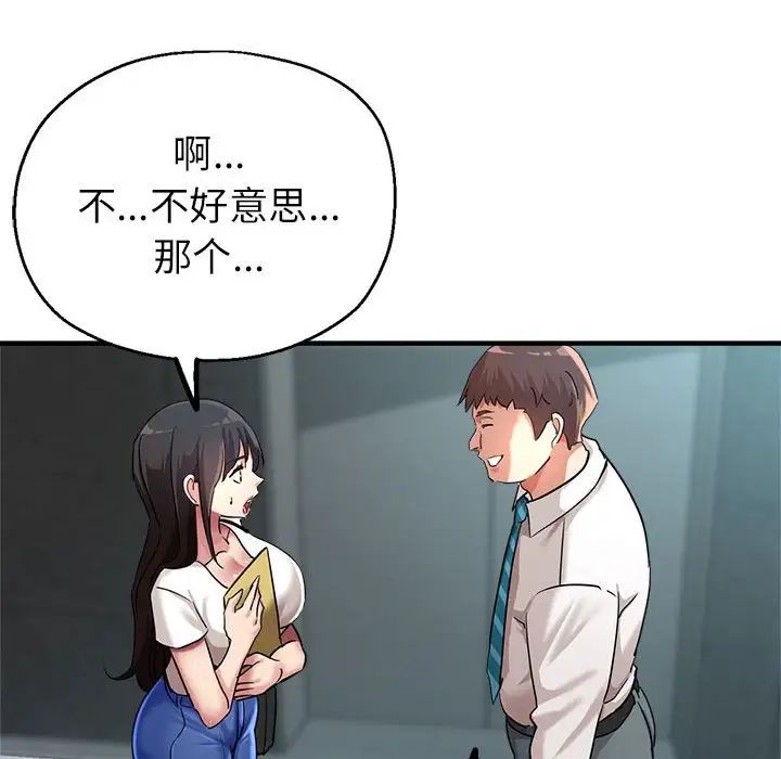 《亲家的女人们》漫画 第8話