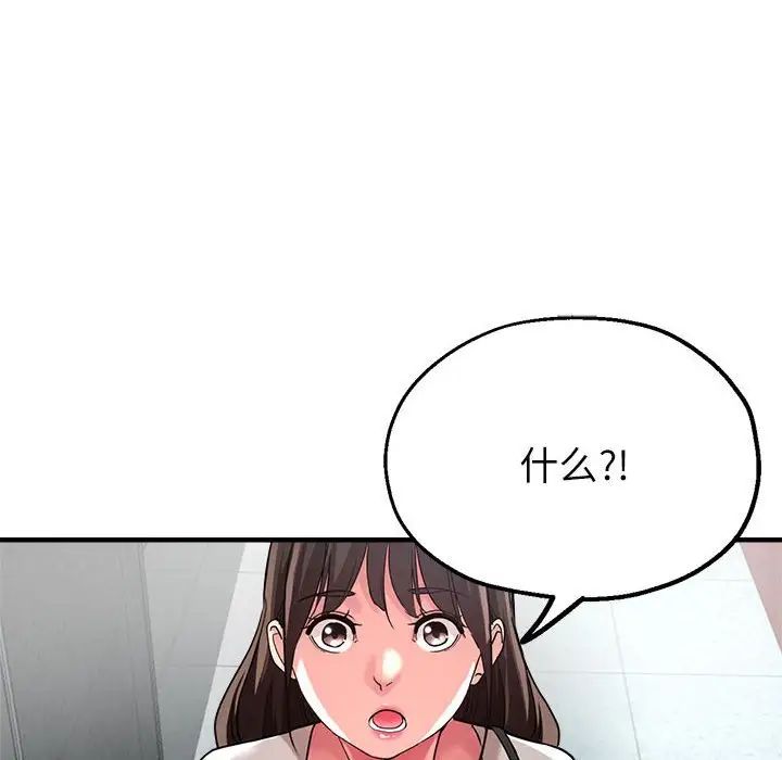 《亲家的女人们》漫画 第8話