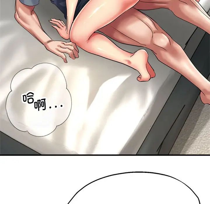 《亲家的女人们》漫画 第8話