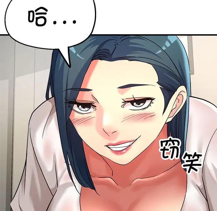 《亲家的女人们》漫画 第8話