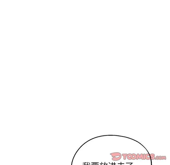 《亲家的女人们》漫画 第8話