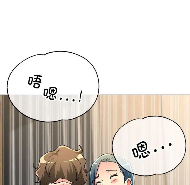 《亲家的女人们》漫画 第8話