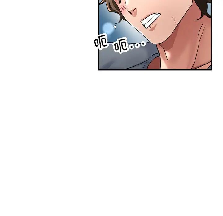 《亲家的女人们》漫画 第8話