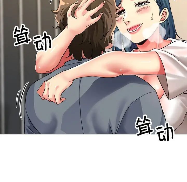 《亲家的女人们》漫画 第8話