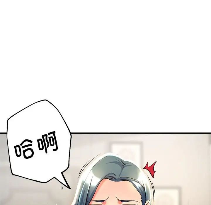 《亲家的女人们》漫画 第8話