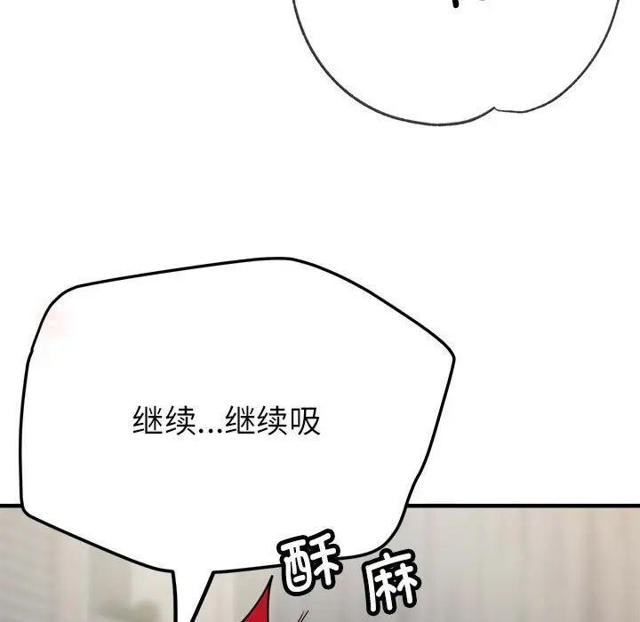 《亲家的女人们》漫画 第8話