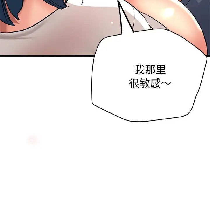《亲家的女人们》漫画 第8話