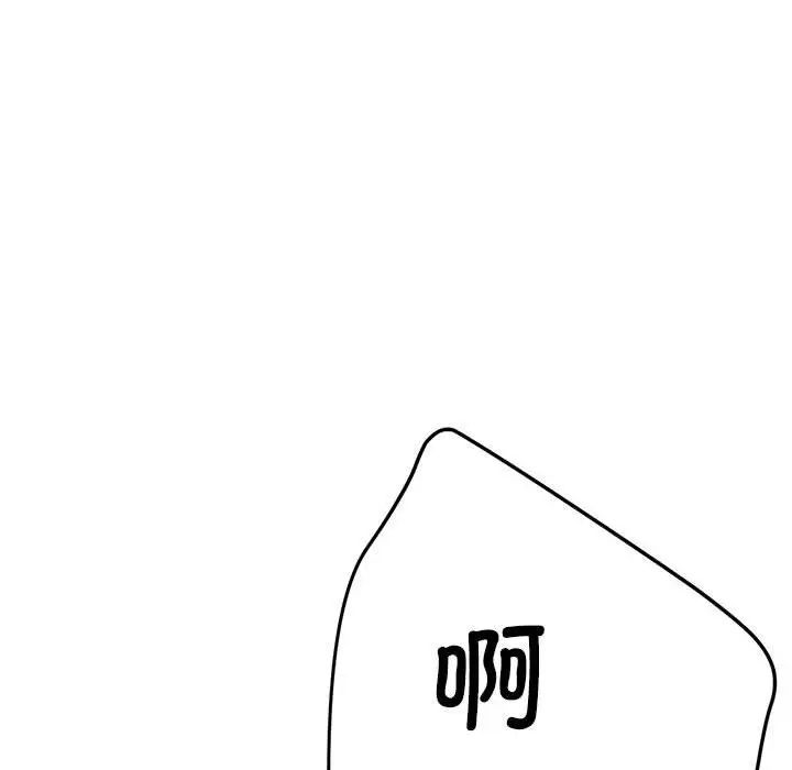 《亲家的女人们》漫画 第8話