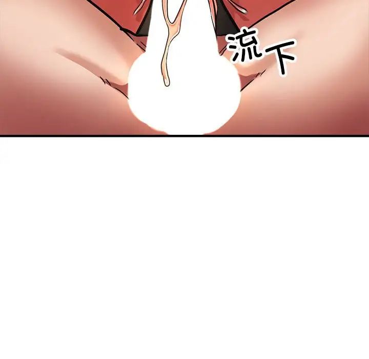 《亲家的女人们》漫画 第8話